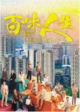 于和伟版惊变